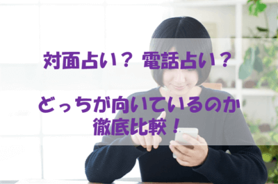 評判のかなえやの護符で復縁した私の体験談 電話占い ときどき魔術